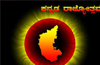 Rajyotsava Day will see Karnataka with new city names